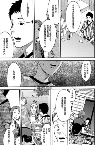 [Tsukumo Gou] Saihate no Amrit 3 Fhentai - Page 21