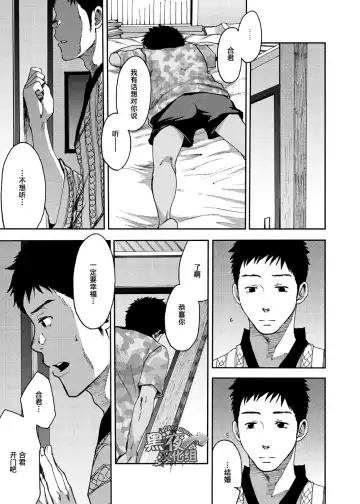 [Tsukumo Gou] Saihate no Amrit 3 Fhentai - Page 23