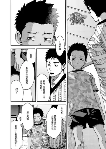 [Tsukumo Gou] Saihate no Amrit 3 Fhentai - Page 24