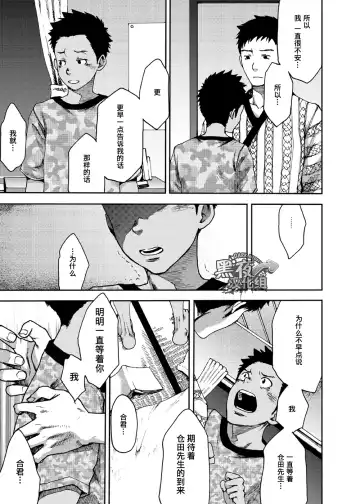 [Tsukumo Gou] Saihate no Amrit 3 Fhentai - Page 25