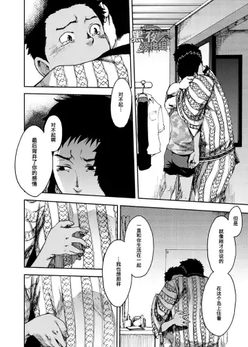 [Tsukumo Gou] Saihate no Amrit 3 Fhentai - Page 26