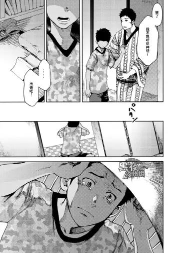 [Tsukumo Gou] Saihate no Amrit 3 Fhentai - Page 27