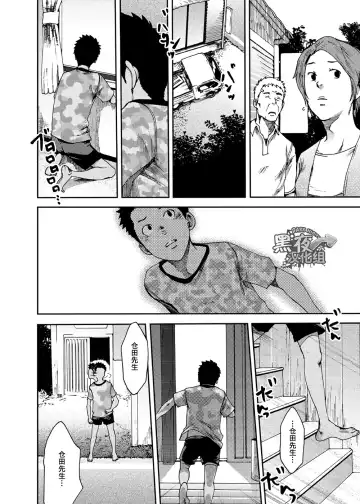 [Tsukumo Gou] Saihate no Amrit 3 Fhentai - Page 32