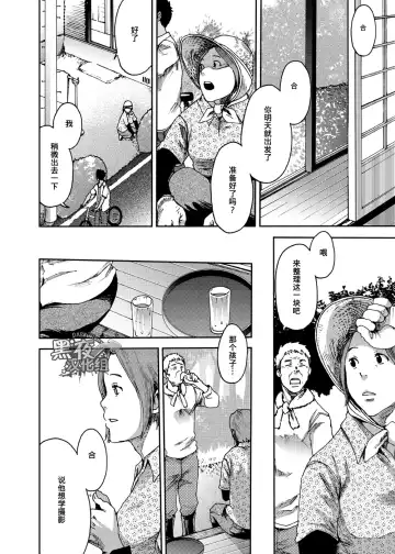 [Tsukumo Gou] Saihate no Amrit 3 Fhentai - Page 37