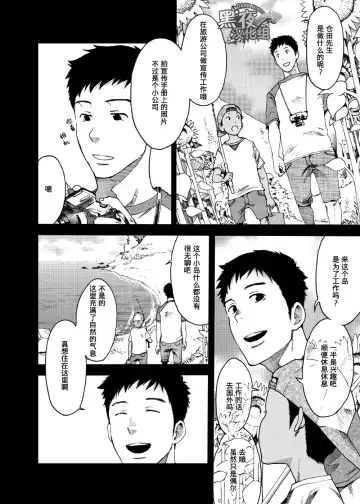 [Tsukumo Gou] Saihate no Amrit 3 Fhentai - Page 4