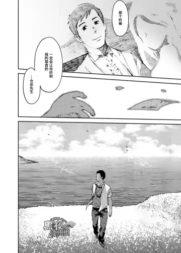 [Tsukumo Gou] Saihate no Amrit 3 Fhentai - Page 41