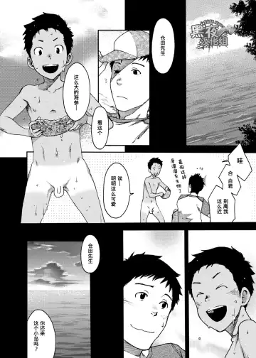 [Tsukumo Gou] Saihate no Amrit 3 Fhentai - Page 6