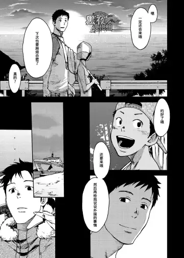 [Tsukumo Gou] Saihate no Amrit 3 Fhentai - Page 7