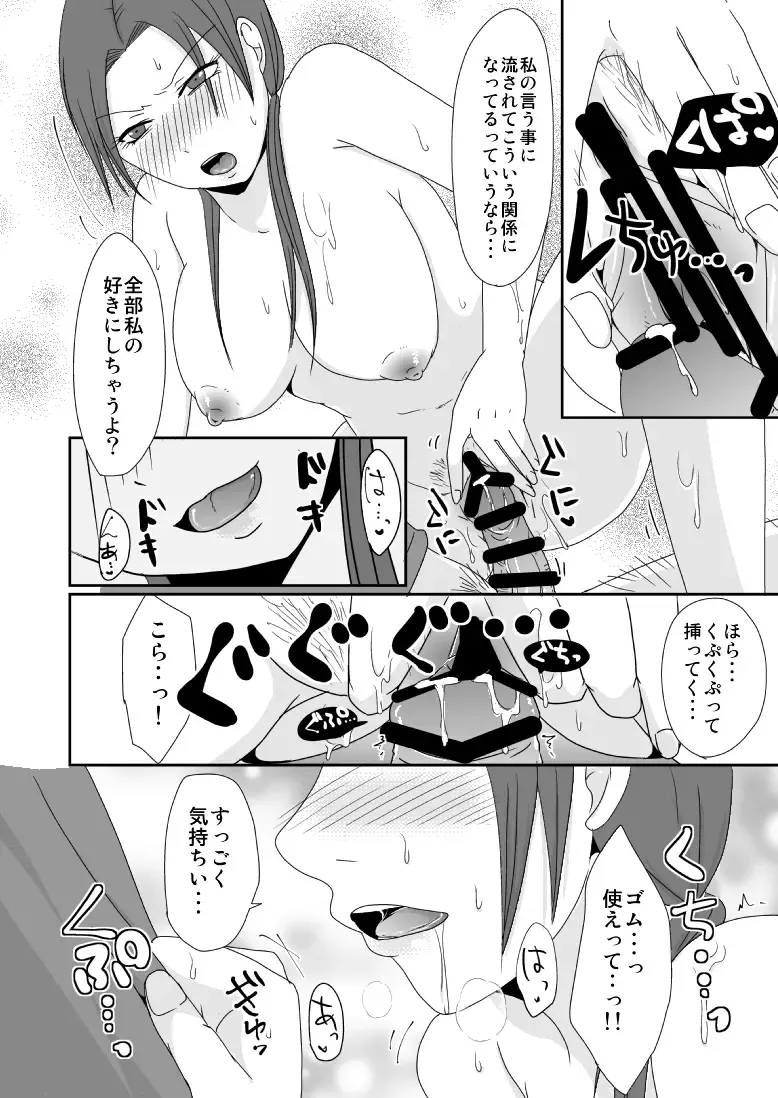 [Kurogane] 文具屋のおじさんと私の情事＋単行本宣伝 Fhentai - Page 15