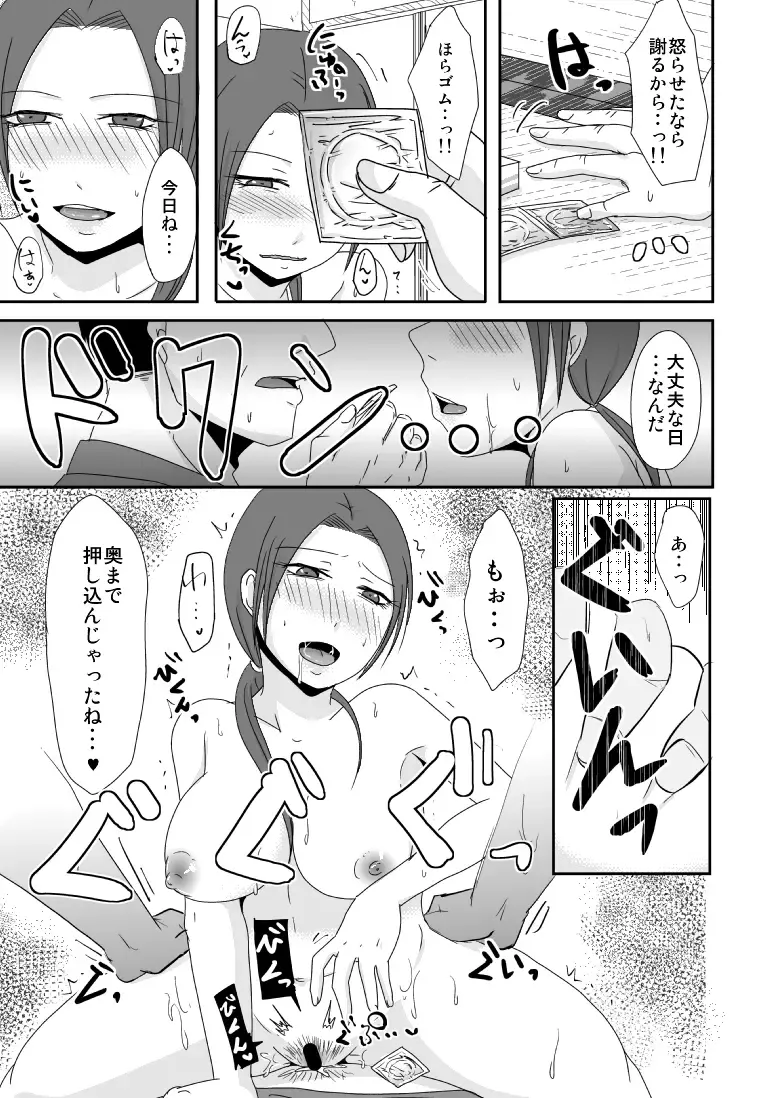 [Kurogane] 文具屋のおじさんと私の情事＋単行本宣伝 Fhentai - Page 16