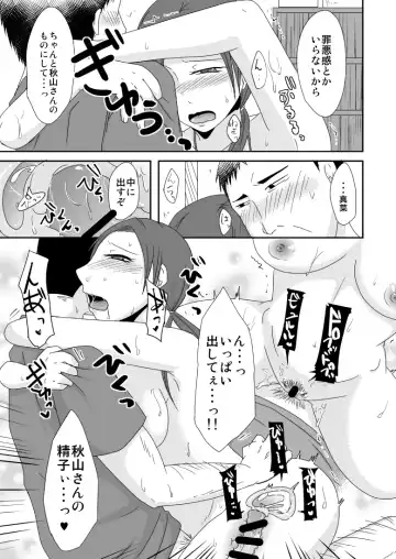 [Kurogane] 文具屋のおじさんと私の情事＋単行本宣伝 Fhentai - Page 18