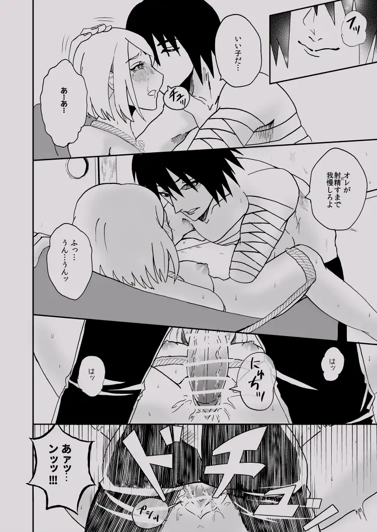 [Dara] Bondage SasuSaku Fhentai - Page 11