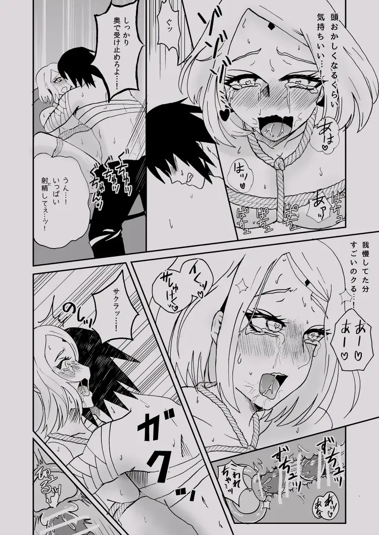 [Dara] Bondage SasuSaku Fhentai - Page 13