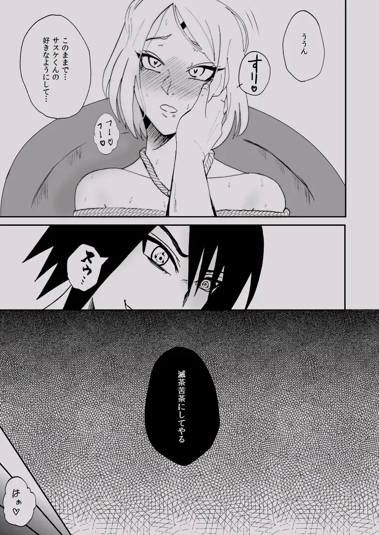 [Dara] Bondage SasuSaku Fhentai - Page 16