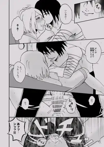 [Dara] Bondage SasuSaku Fhentai - Page 11