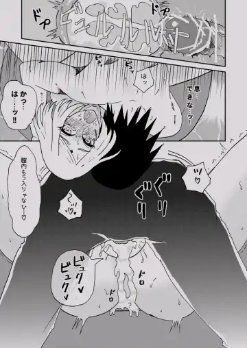 [Dara] Bondage SasuSaku Fhentai - Page 14