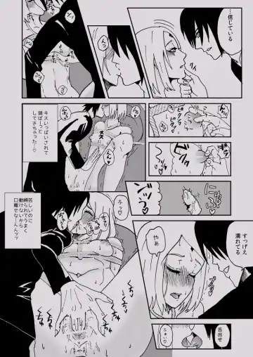 [Dara] Bondage SasuSaku Fhentai - Page 3