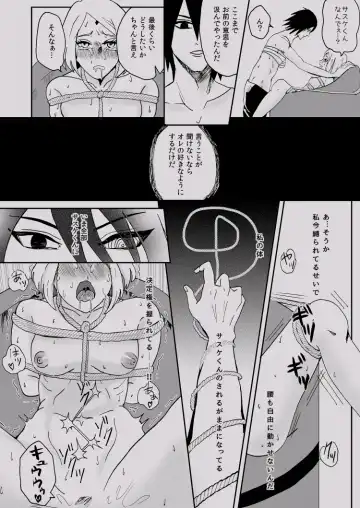 [Dara] Bondage SasuSaku Fhentai - Page 9