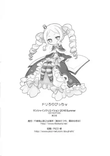 [Manami Tatsuya] Dri Loli Bitch v Fhentai - Page 13