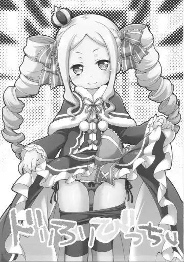 [Manami Tatsuya] Dri Loli Bitch v Fhentai - Page 2