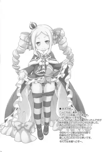 [Manami Tatsuya] Dri Loli Bitch v Fhentai - Page 3