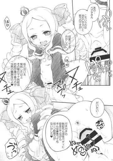 [Manami Tatsuya] Dri Loli Bitch v Fhentai - Page 4