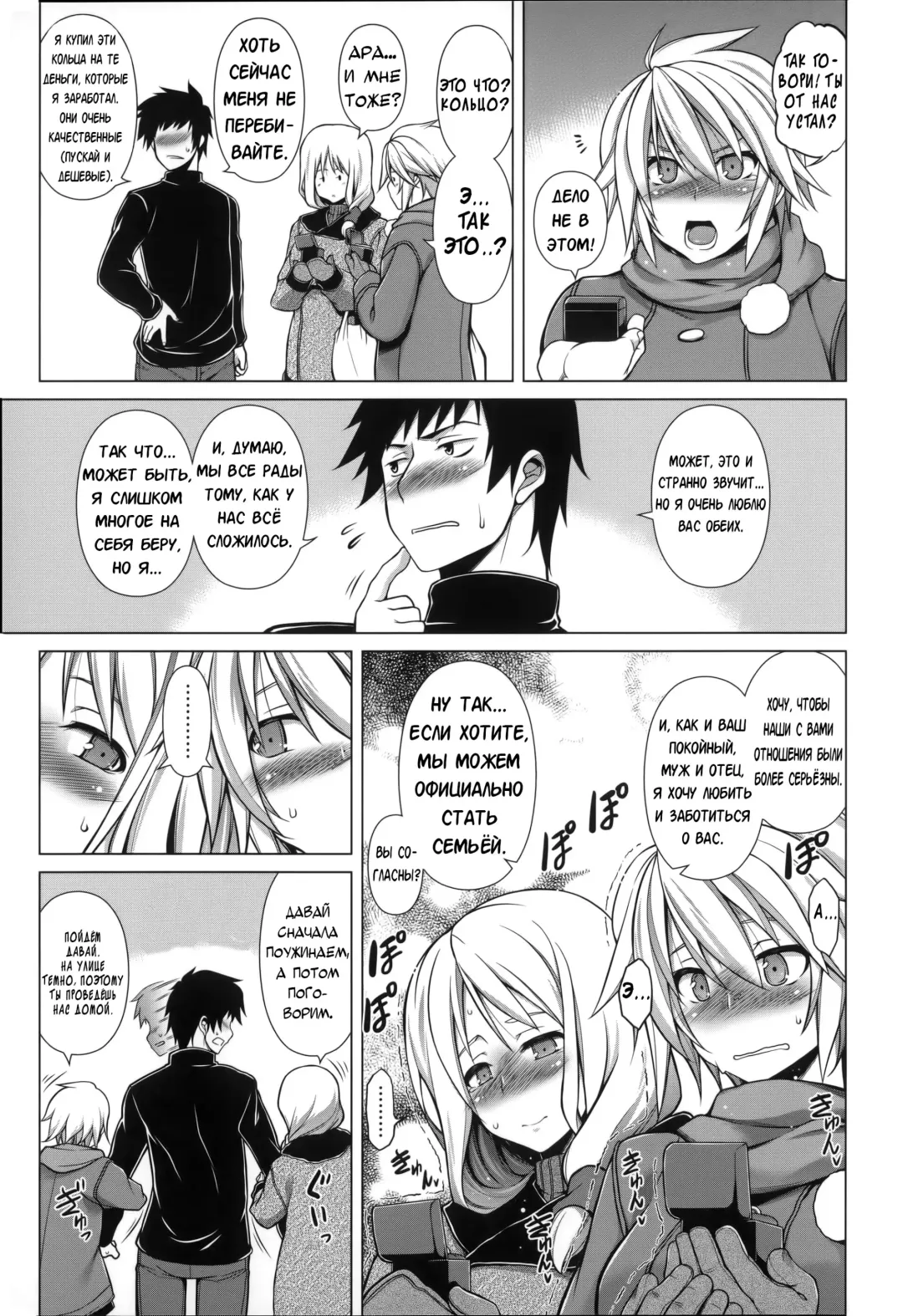 [Tanabe] Ougon Taiken! - Gold Experience + Motto Ougon Taiken! Fhentai - Page 23