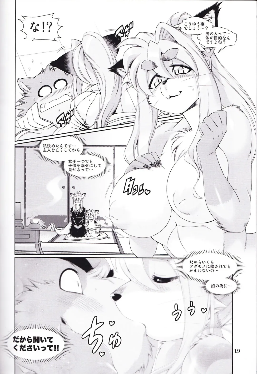 Kemono no Sho Nijuuni - Book of The Beast 22 Fhentai - Page 18