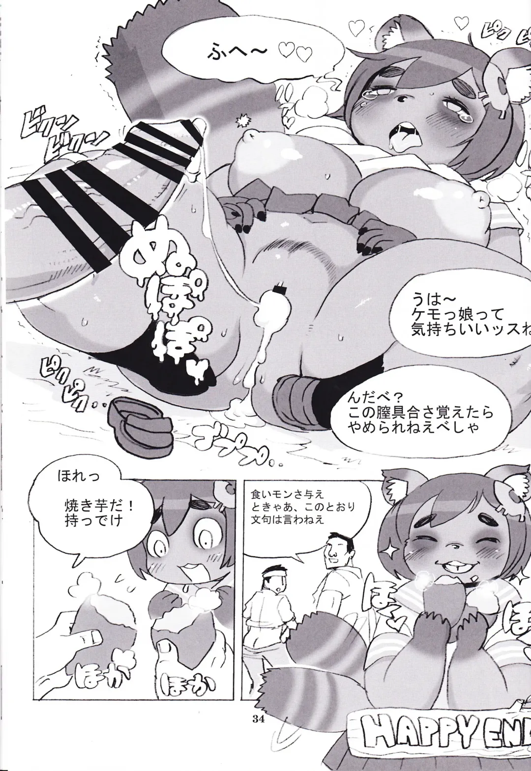 Kemono no Sho Nijuuni - Book of The Beast 22 Fhentai - Page 33