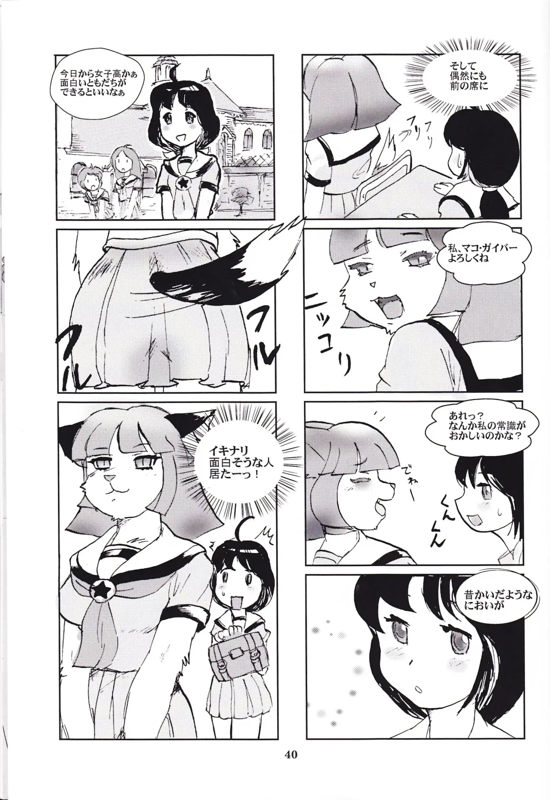 Kemono no Sho Nijuuni - Book of The Beast 22 Fhentai - Page 39
