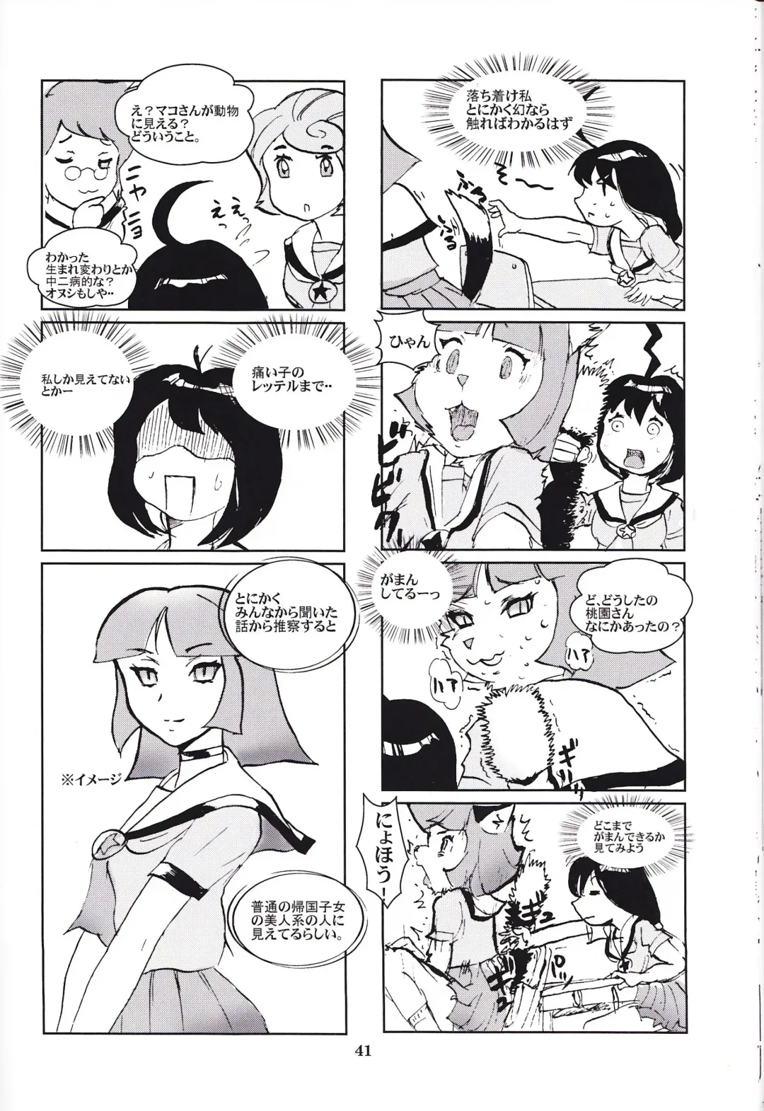 Kemono no Sho Nijuuni - Book of The Beast 22 Fhentai - Page 40