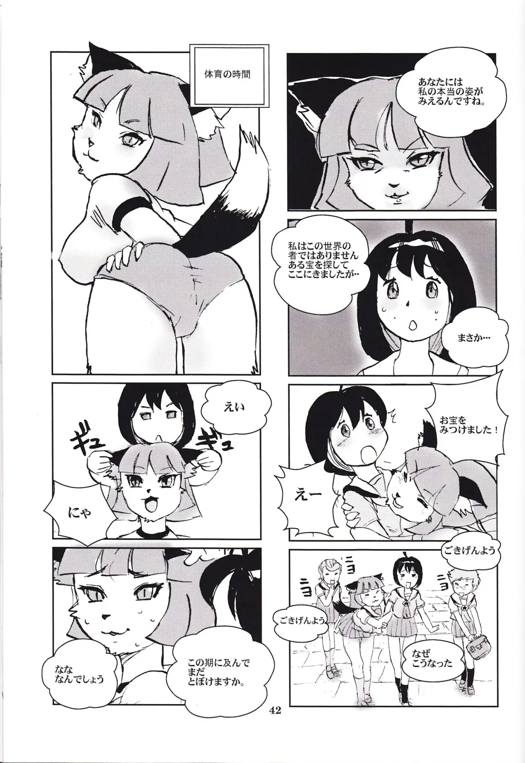 Kemono no Sho Nijuuni - Book of The Beast 22 Fhentai - Page 41