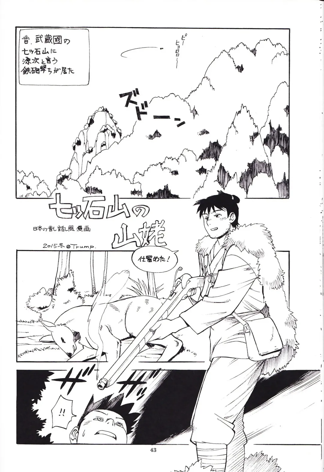 Kemono no Sho Nijuuni - Book of The Beast 22 Fhentai - Page 42