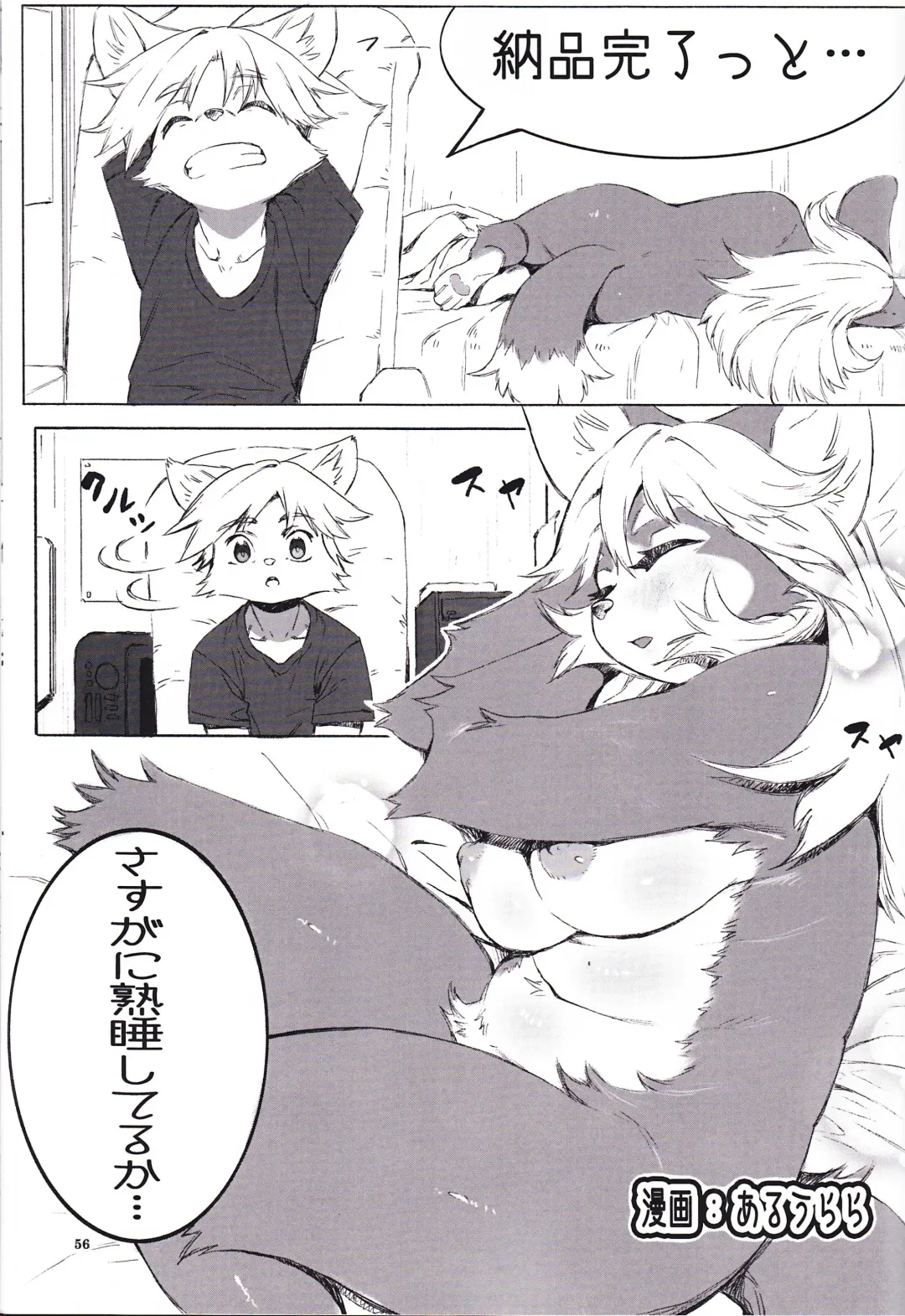 Kemono no Sho Nijuuni - Book of The Beast 22 Fhentai - Page 55