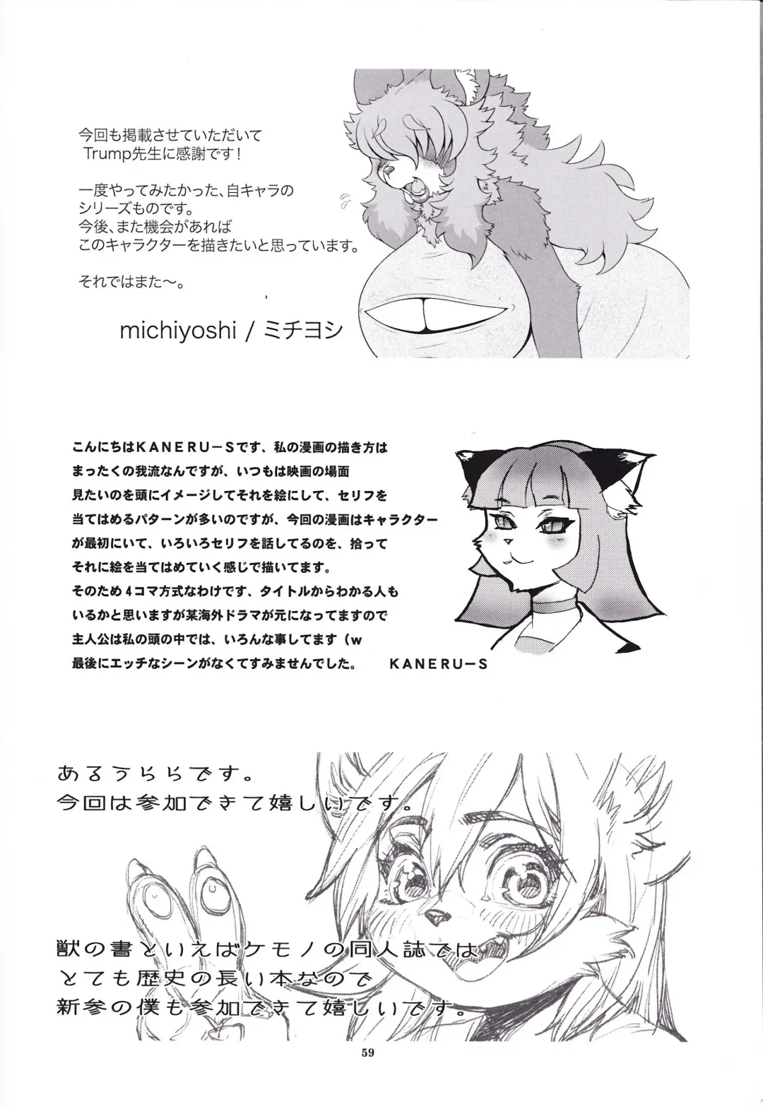 Kemono no Sho Nijuuni - Book of The Beast 22 Fhentai - Page 58