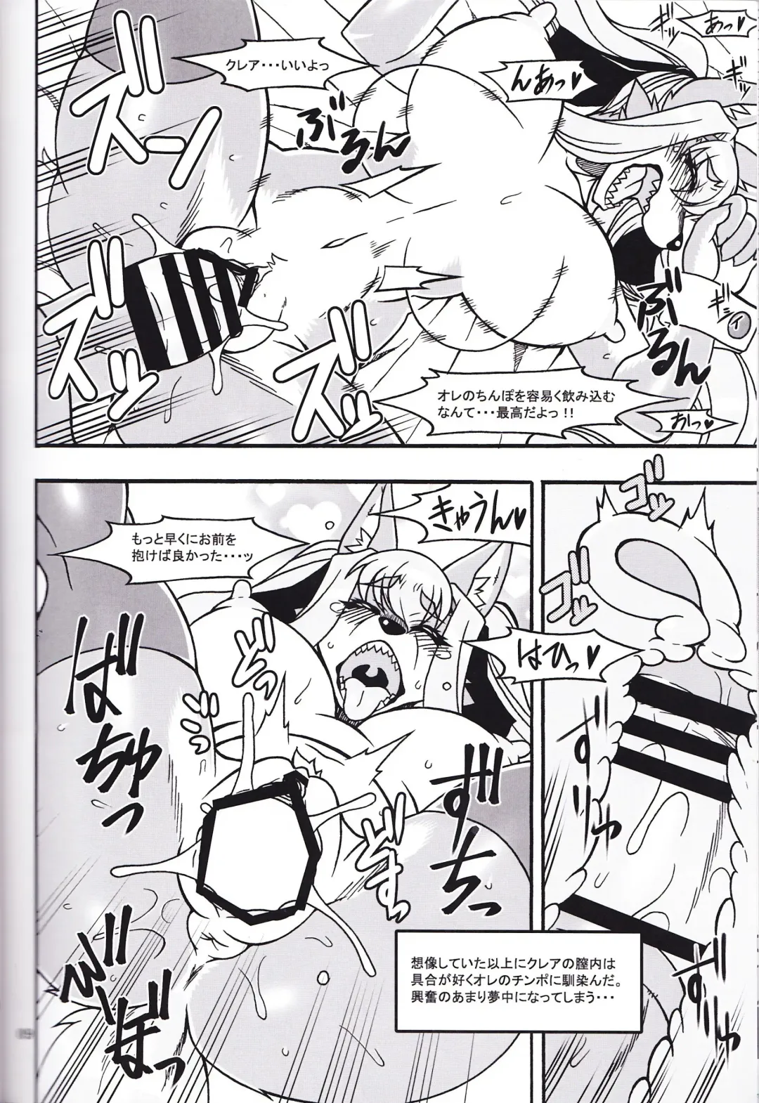 Kemono no Sho Nijuuni - Book of The Beast 22 Fhentai - Page 8