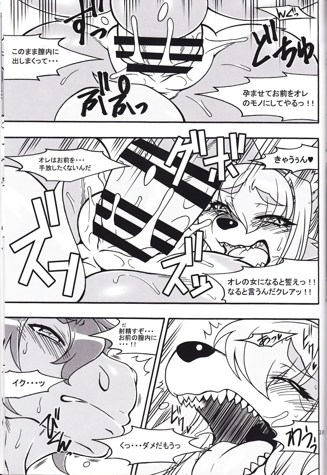 Kemono no Sho Nijuuni - Book of The Beast 22 Fhentai - Page 9