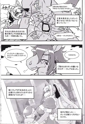 Kemono no Sho Nijuuni - Book of The Beast 22 Fhentai - Page 11
