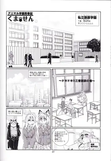 Kemono no Sho Nijuuni - Book of The Beast 22 Fhentai - Page 16