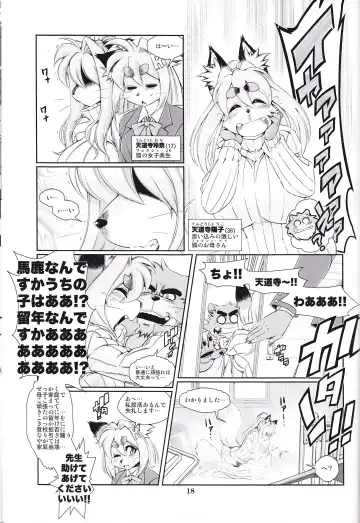 Kemono no Sho Nijuuni - Book of The Beast 22 Fhentai - Page 17