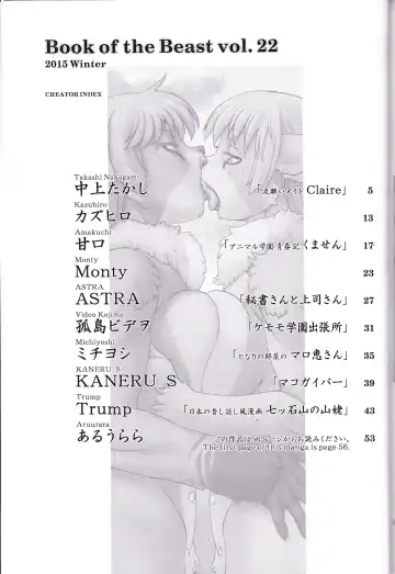 Kemono no Sho Nijuuni - Book of The Beast 22 Fhentai - Page 3