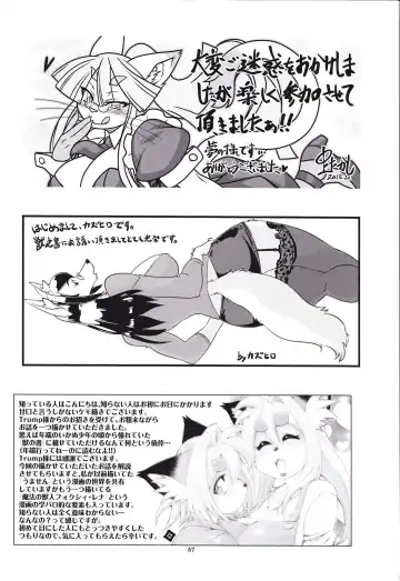 Kemono no Sho Nijuuni - Book of The Beast 22 Fhentai - Page 56