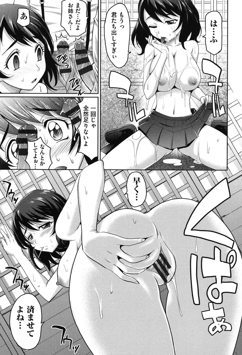 [Takaoka Motofumi] Girls Majority Fhentai - Page 108
