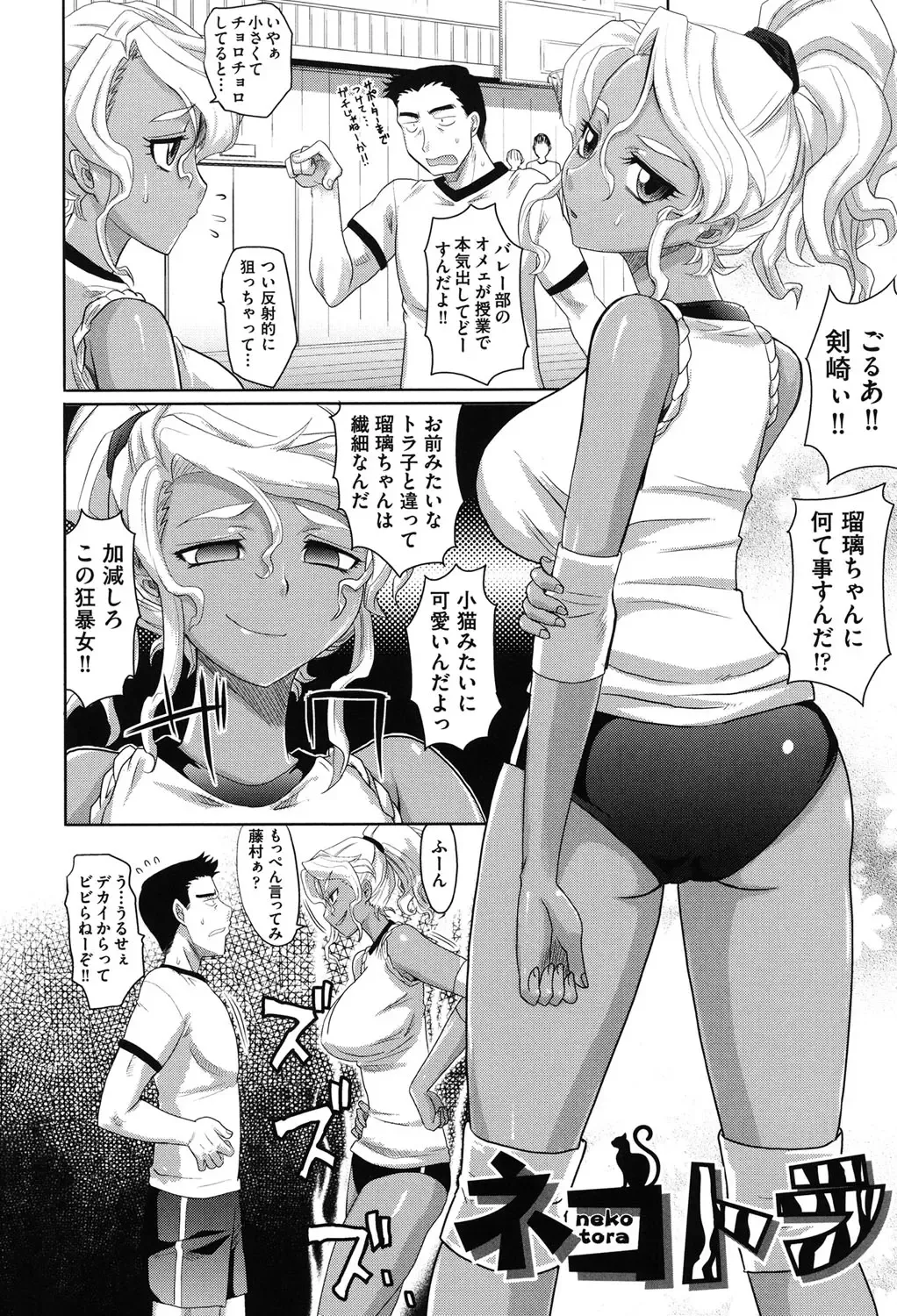[Takaoka Motofumi] Girls Majority Fhentai - Page 137