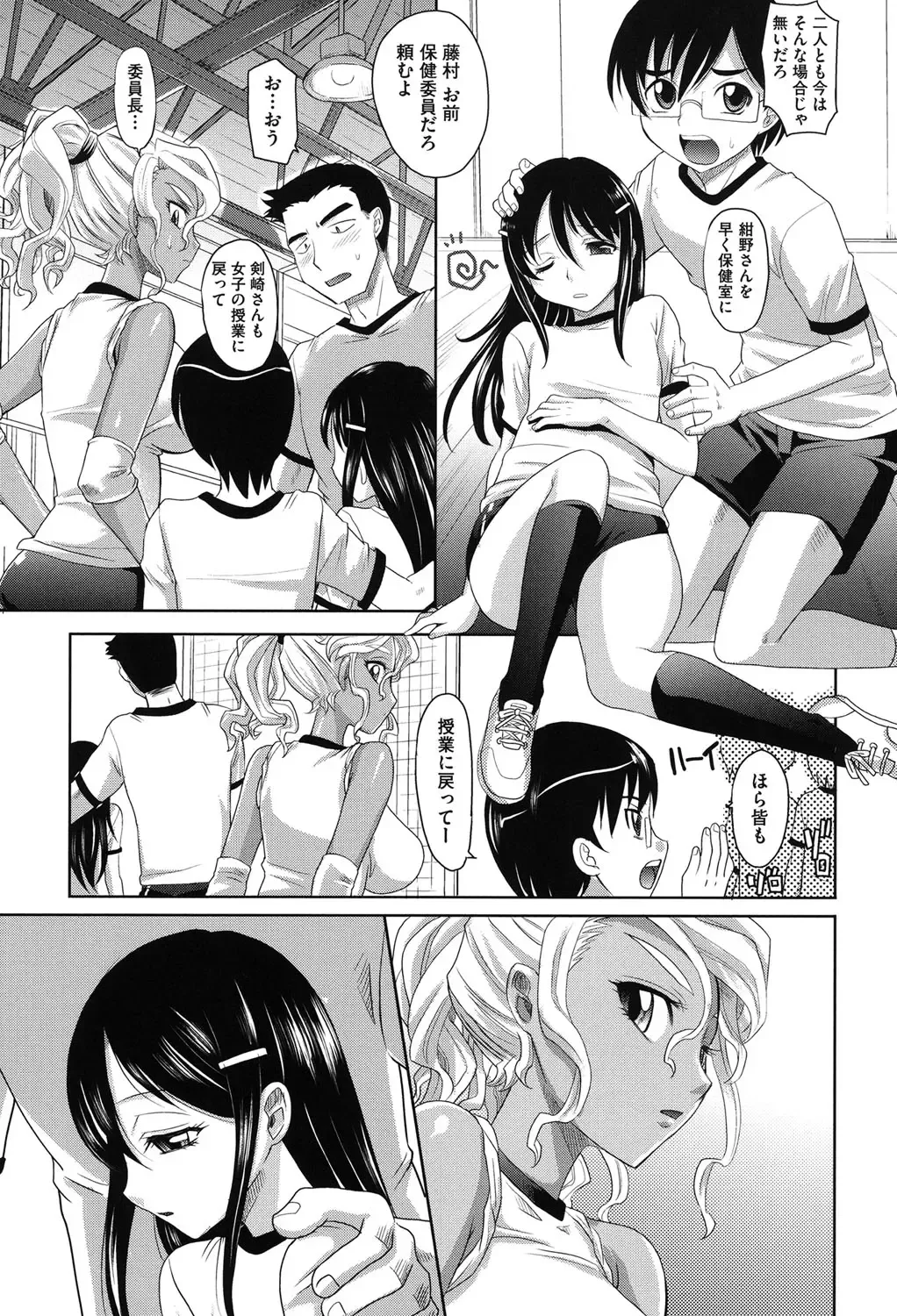 [Takaoka Motofumi] Girls Majority Fhentai - Page 138