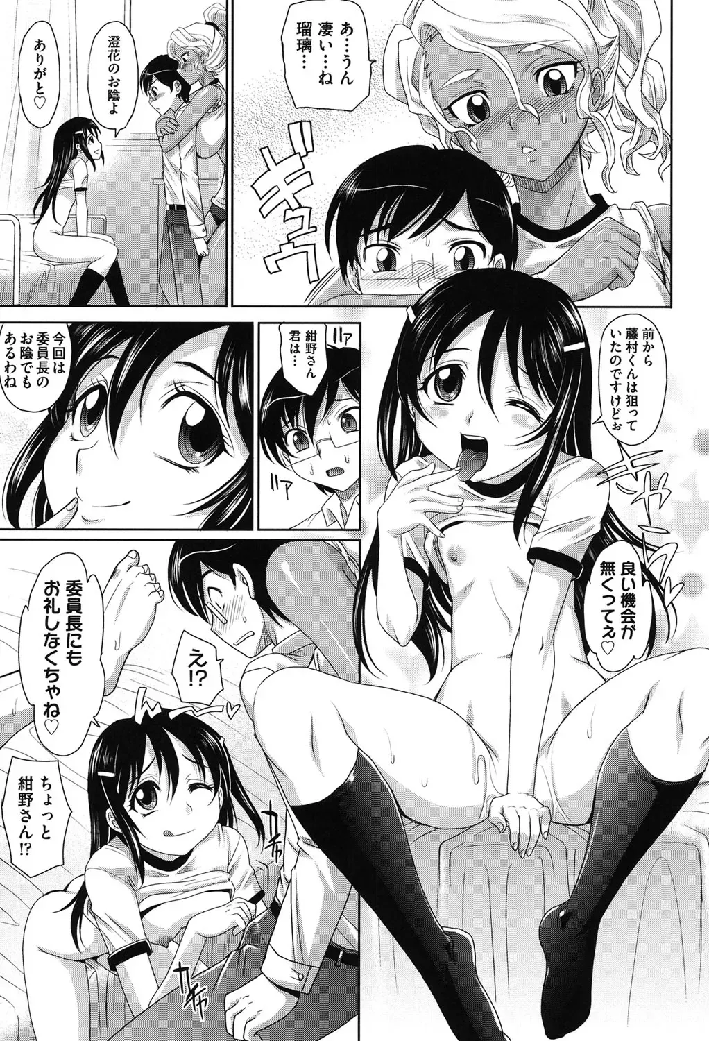 [Takaoka Motofumi] Girls Majority Fhentai - Page 144