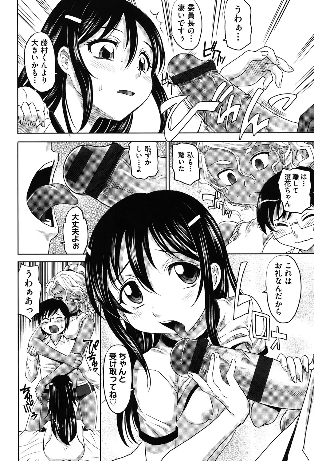 [Takaoka Motofumi] Girls Majority Fhentai - Page 145