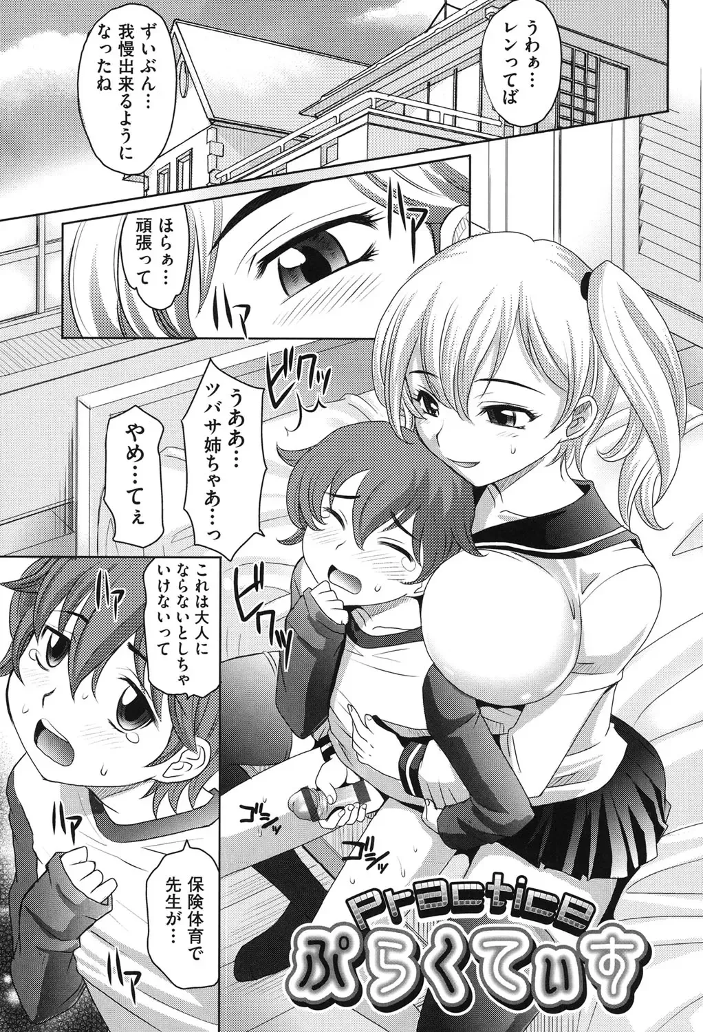 [Takaoka Motofumi] Girls Majority Fhentai - Page 160