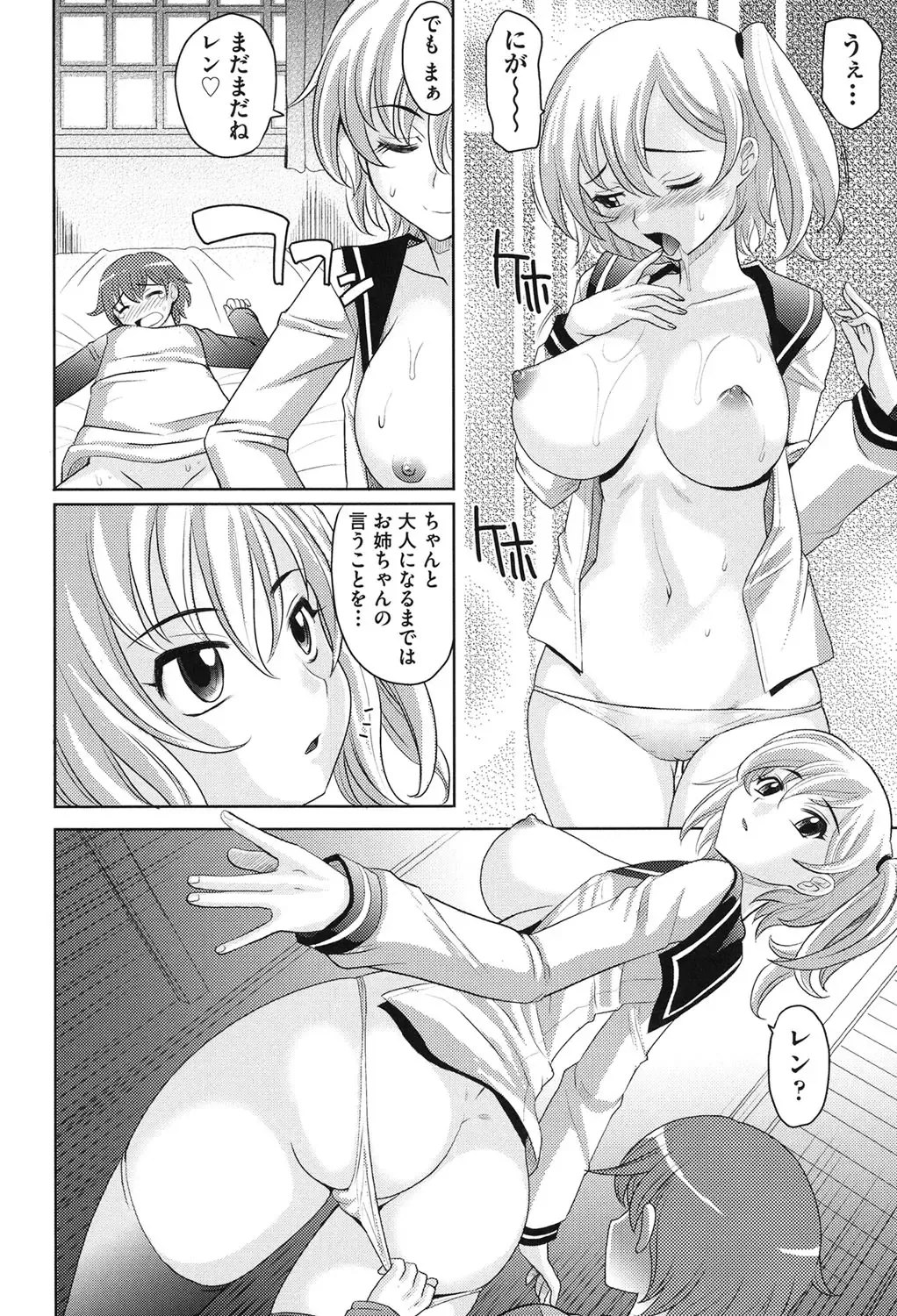 [Takaoka Motofumi] Girls Majority Fhentai - Page 163