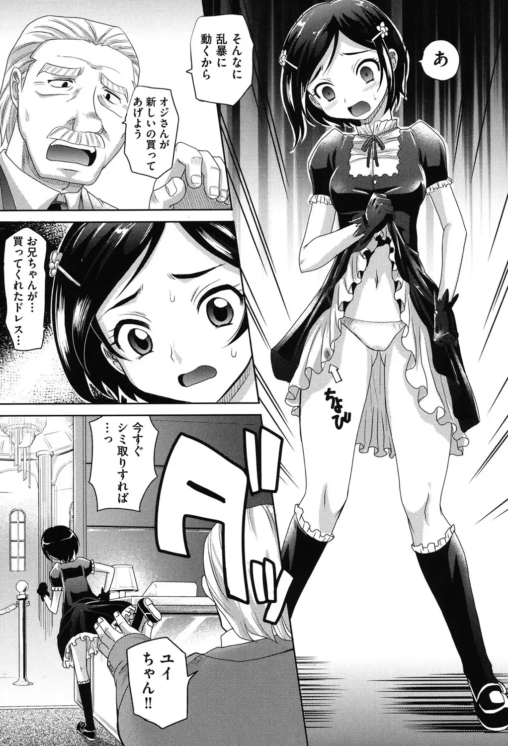 [Takaoka Motofumi] Girls Majority Fhentai - Page 174